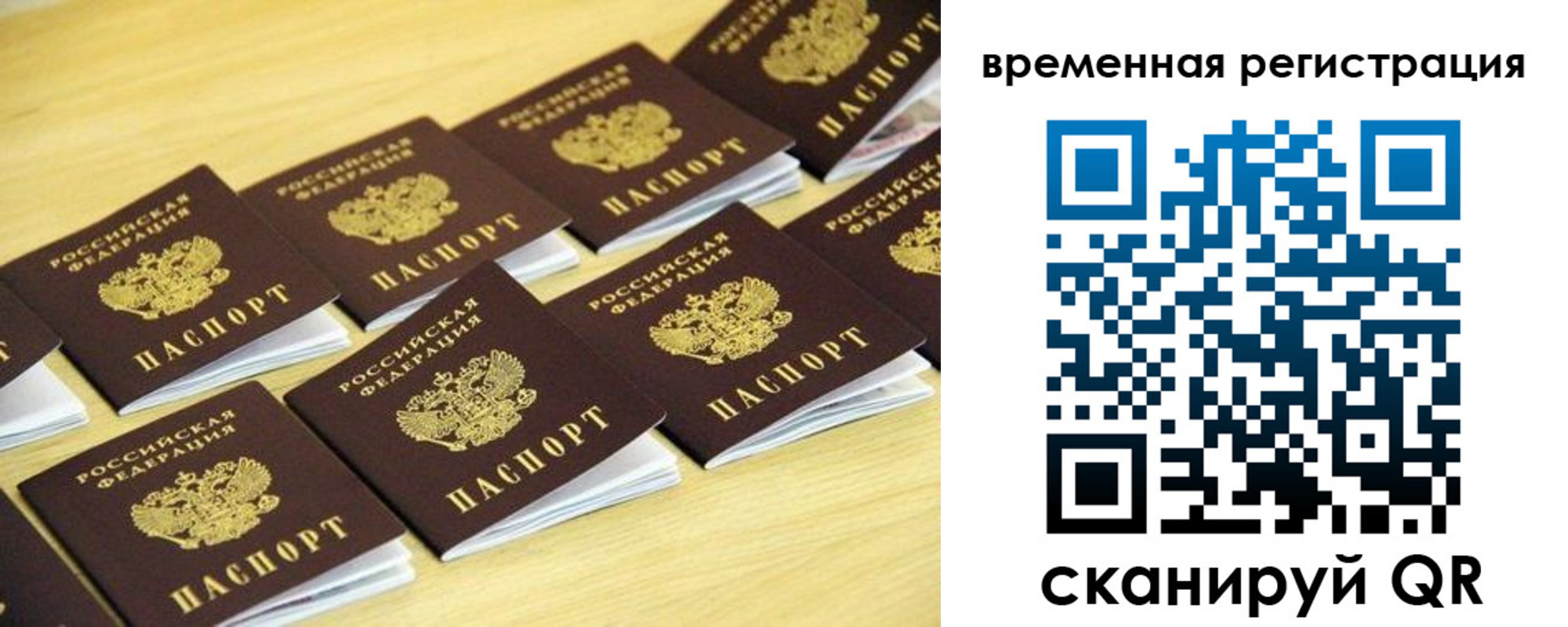 купить прописку в Междуреченске