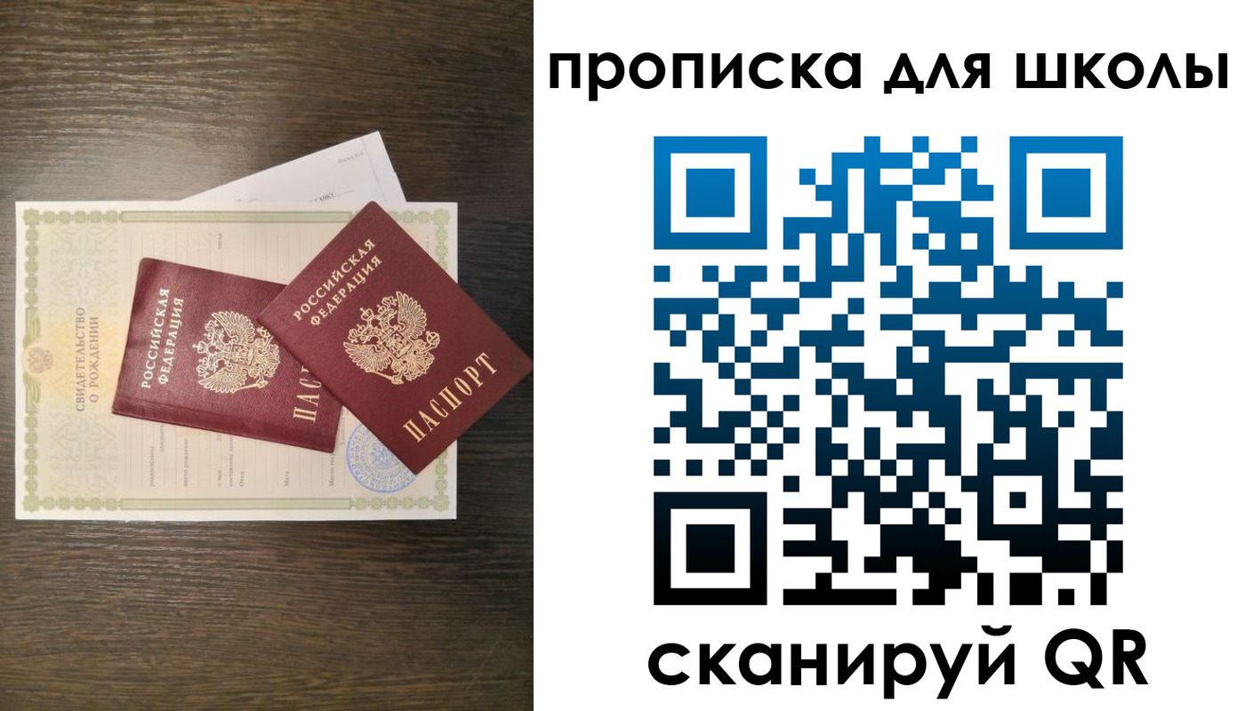 временная регистрация надежно в Междуреченске